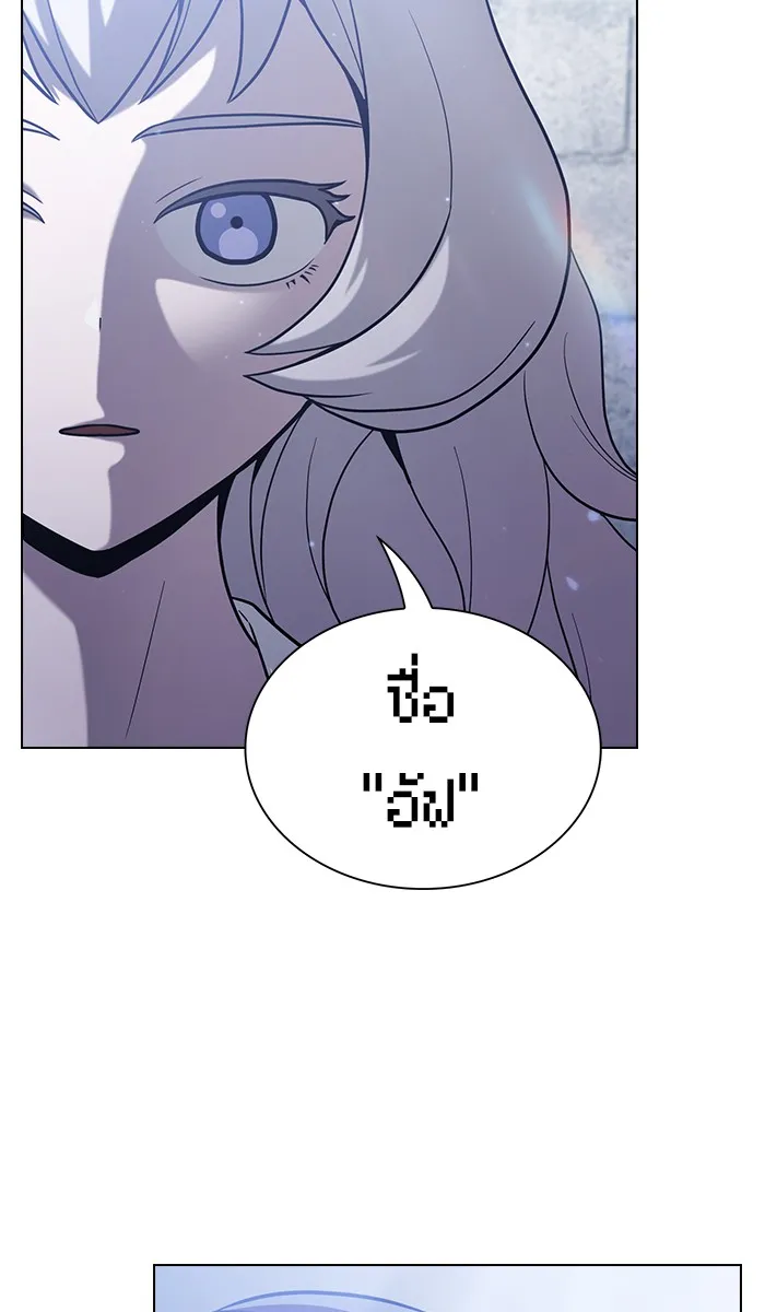 ผู้เล่นขั้นเทพแห่งหอคอยฝึกสอน ตอนที่ 18 รูปที่ 5