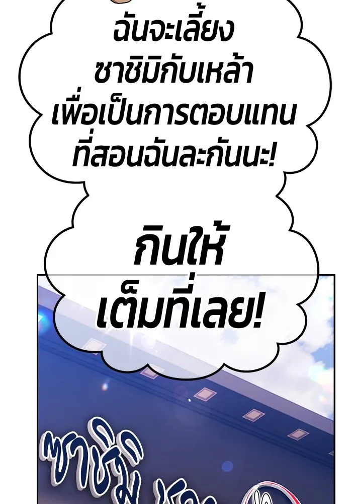 +99 ท่อนไม้พร้อมบวก ตอนที่ 84 บทส่งท้ายซีซัน 1 (2) รูปที่ 347