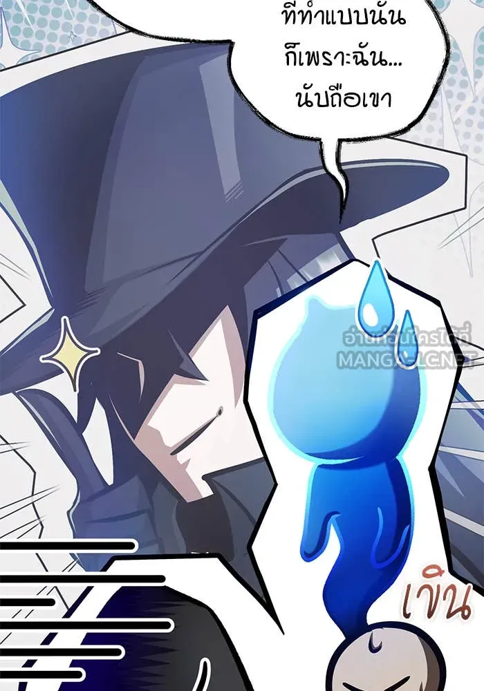 ศาสตราจารย์จำเป็น ตอนที่ 85 รูปที่ 42