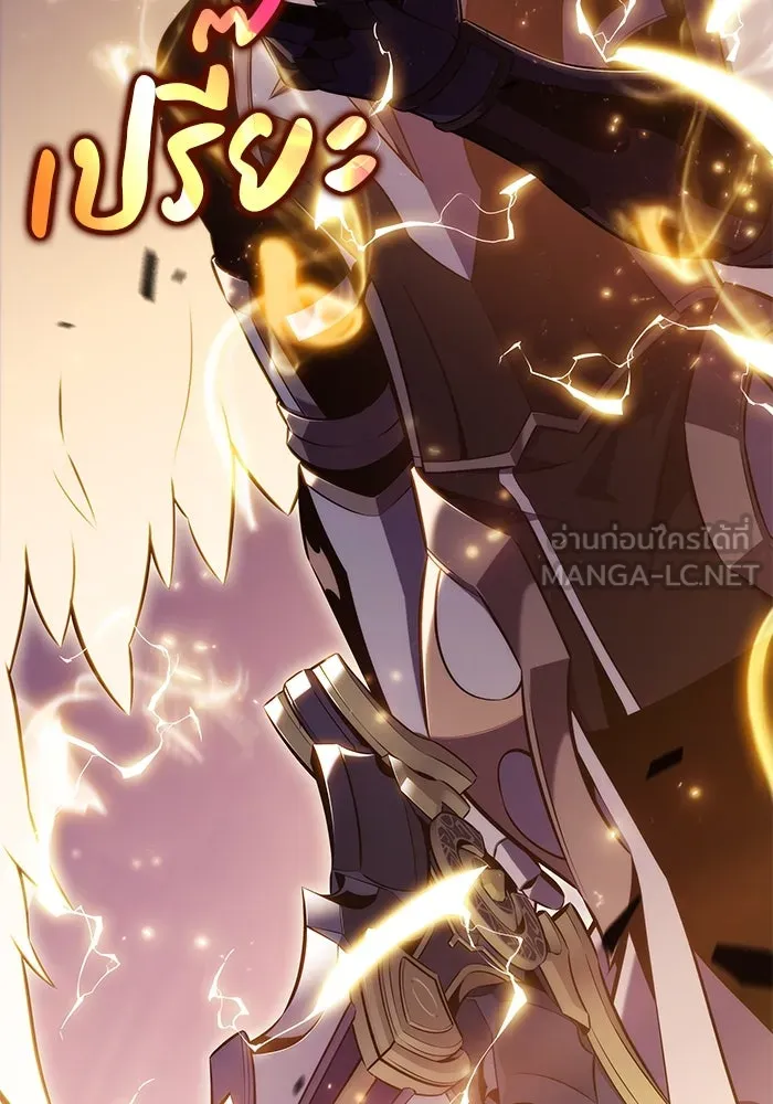 ลูกชายคนเล็กของดยุกคือมือสังหาร ตอนที่ 89 รูปที่ 162