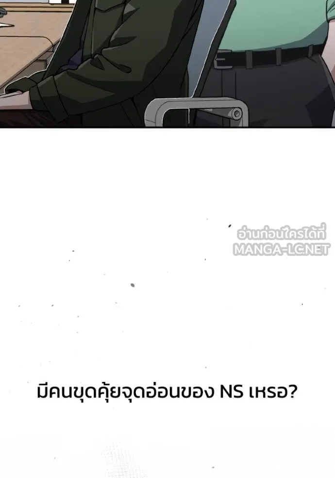 อัจฉริยะนอกคอก ตอนที่ 109 รูปที่ 57