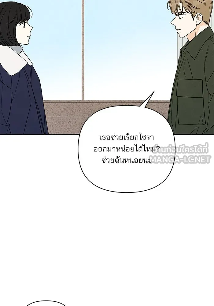 ปุลโซราได้เวลาดัง ตอนที่ 52 รูปที่ 39