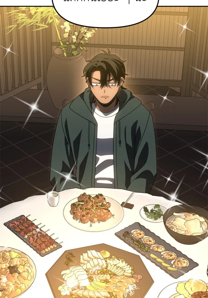 อดีตบอสหอคอย ตอนที่ 77 รูปที่ 116