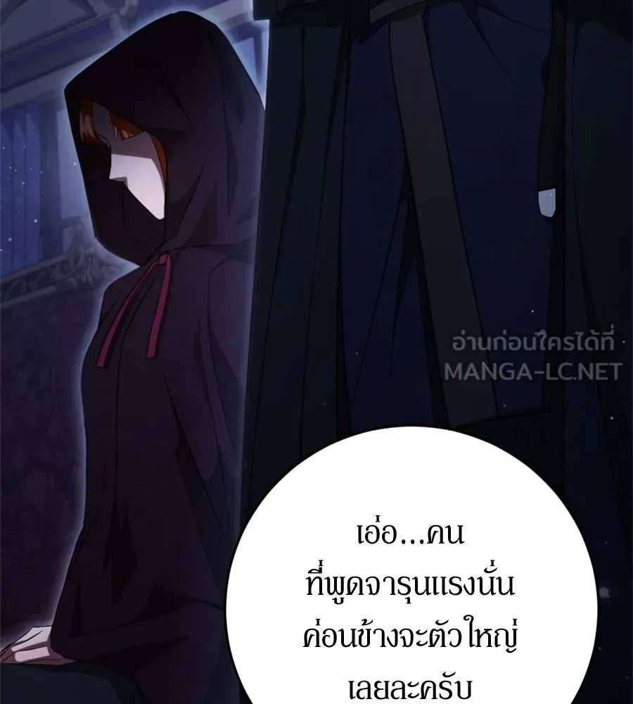 เบื้องหลังรอยยิ้มของเจ้าหญิง ตอนที่ 35 รูปที่ 222