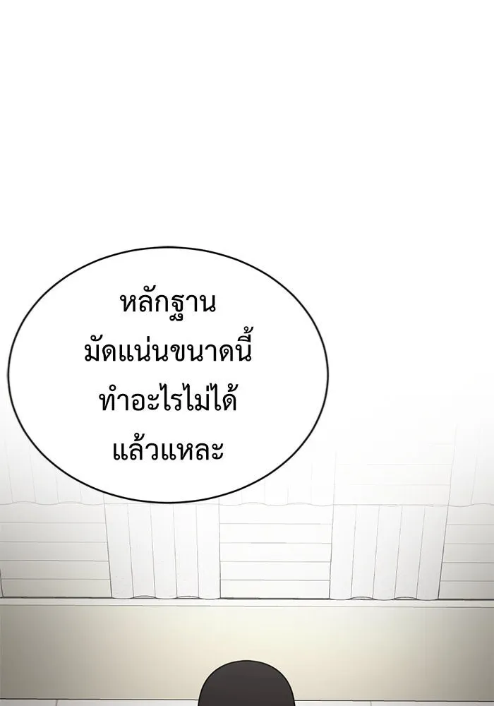 ช่วยเปลี่ยนฉันที ตอนที่ 147. ฮานายอง 20 รูปที่ 91