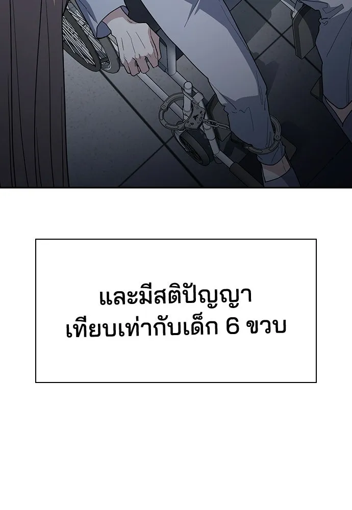 รักแล้วห้ามเลิก ตอนที่ 79 รูปที่ 181