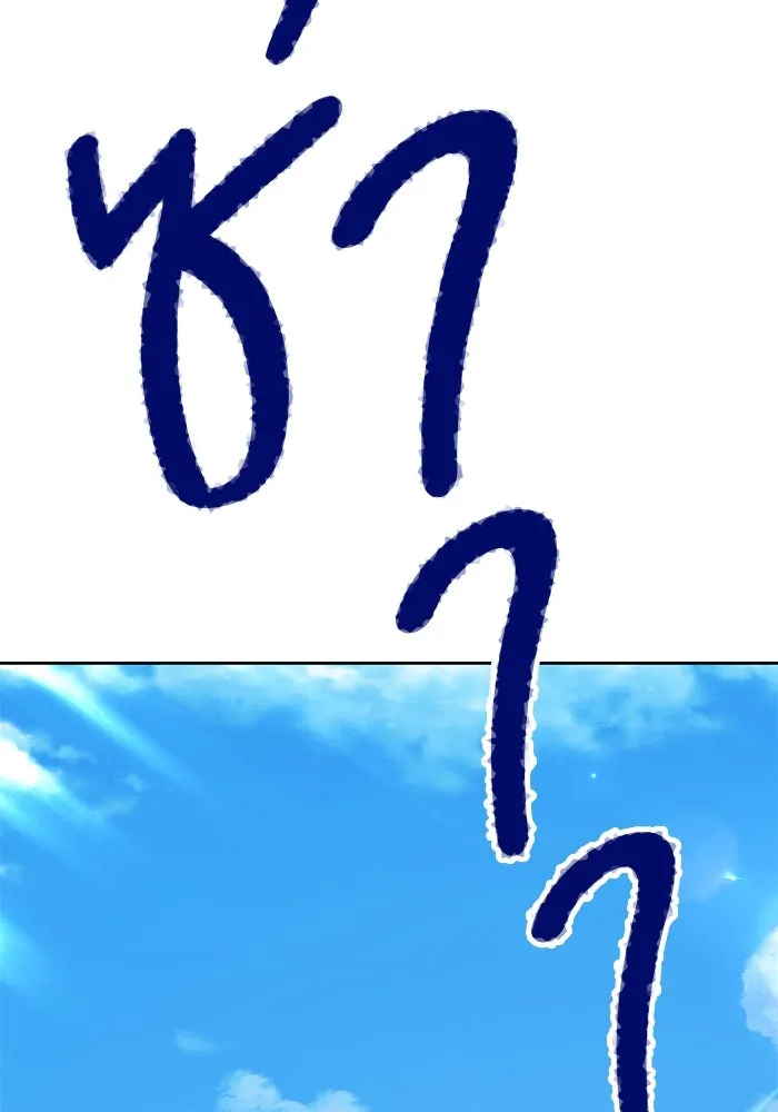 +99 ท่อนไม้พร้อมบวก ตอนที่ 2 ล็อกอิน (2) รูปที่ 355