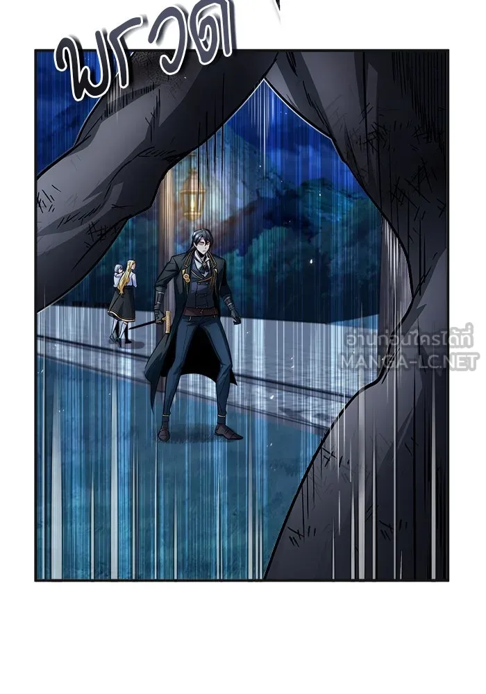 ศาสตราจารย์จำเป็นแห่งอะคาเดมี ตอนที่ 15 รูปที่ 15