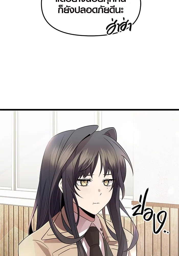 พลิกชะตาคว้าไอเทมระดับเทพ ตอนที่ 79 (จบซีซัน 1) รูปที่ 91