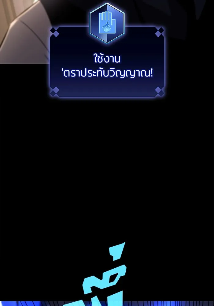 ผู้เล่นหน้าใหม่เลเวลแมกซ์ ตอนที่ 132 'โอรุน' ทั่งเหล็กที รูปที่ 25