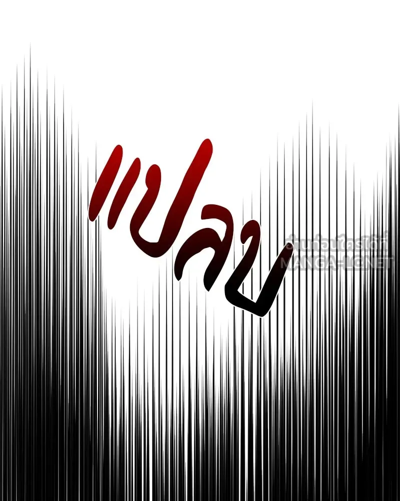 ตำนานเทพธิดาตกสวรรค์ ตอนที่ 35 รูปที่ 135