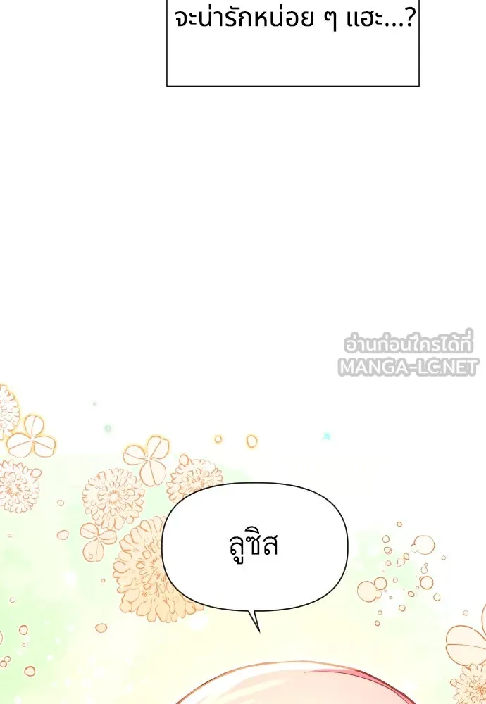 นักเล่นแร่แปรธาตุสายเปย์ ตอนที่ 17 รูปที่ 78