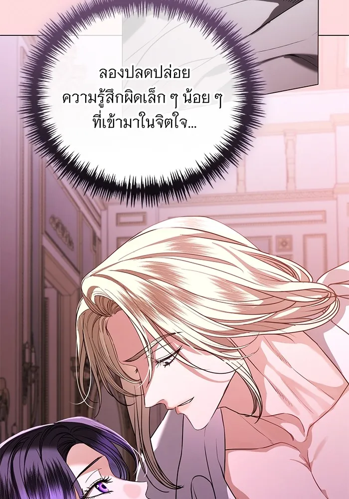 แด่ชู้รักของสามี ตอนที่ 46 รูปที่ 65