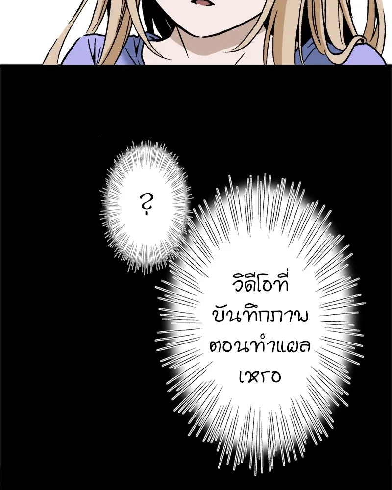การิน BlaCX ปริศนาอาถรรพ์สีดำ ตอนที่ 39 doppelganger (7) รูปที่ 34