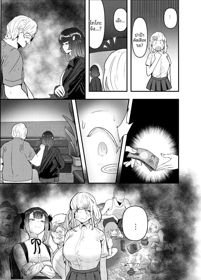 Doujin-Lc- อ่าน โดจิน มังฮวา เกาหลี ญี่ปุ่น จีน แปลไทย เด็กสาวสายเที่ยวกลางคืน กับการใช้เงินเติมเต็มความต้องการ (Goto Masaki no Yabou) ตอนที่ 1 2 3 4 5 6 7 8 9 10 11 12 13 14 ฟรี ไม่มีโฆษณา อ่าน โดจิน Manhwa เกาหลี ญี่ปุ่น จีน เรามีครบ คัดมาให้เน้นๆ โดจิน 18+ รับประกันความฟินโดย  Doujin Lc