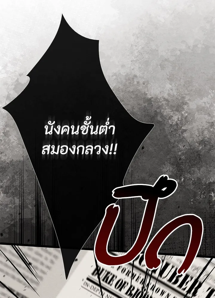 องค์ชายผู้อื้อฉาว ตอนที่ 26 รูปที่ 53