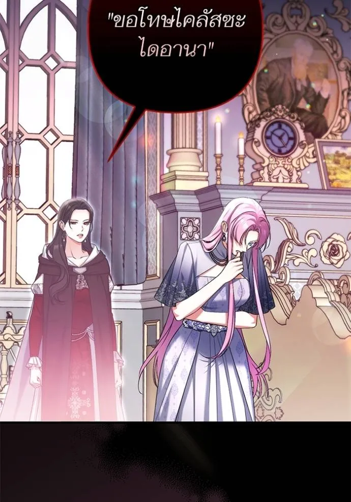 แด่ตัวละครโปรดที่ถูก ตอนที่ 89 รูปที่ 82