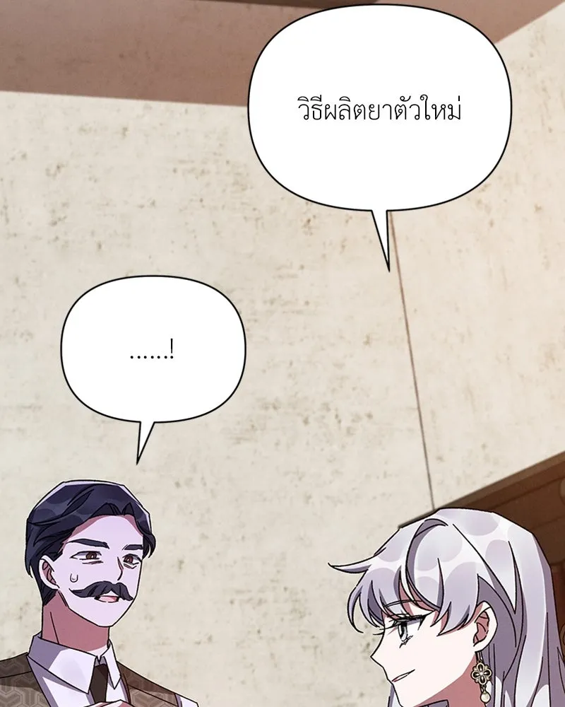 โอ้ ศัตรูที่รัก ตอนที่ 45 รูปที่ 152