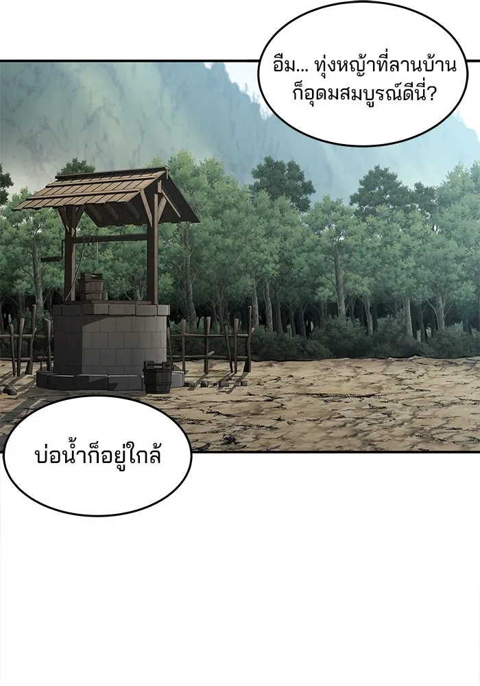 คุณปู่จอมยุทธกับหลานสาวสุดแกร่ง ตอนที่ 3 รูปที่ 74