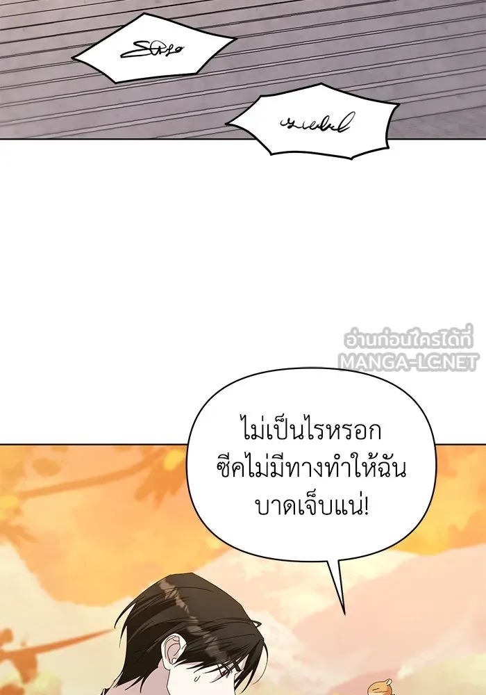 ชีวิตใหม่ในตระกูลมือสังหาร ตอนที่ 61 รูปที่ 108