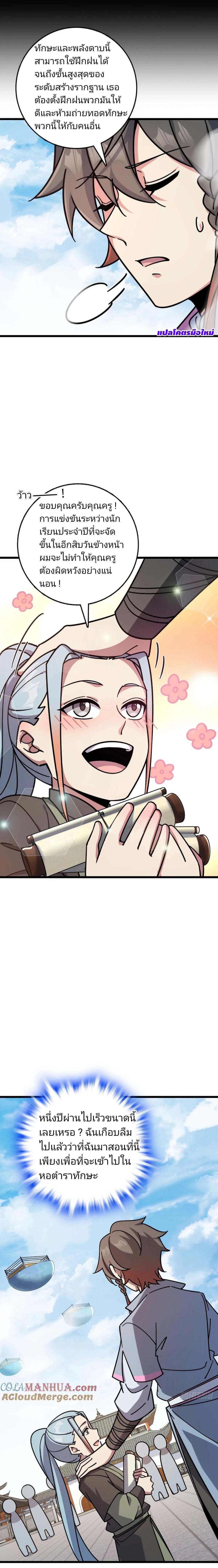 Manga-lc-com อ่านมังงะ อ่านการ์ตูน ออนไลน์ ฟรี My Master Only Breaks Through Every Time the Limit Is Reached ตอนที่ 1 2 3 4 5 6 7 8 9 10 11 12 13 14 ฟรี ไม่มีโฆษณา Manga-lc - อ่าน มังงะ อ่าน การ์ตูน ออนไลน์ อ่านมังงะ ฟรี