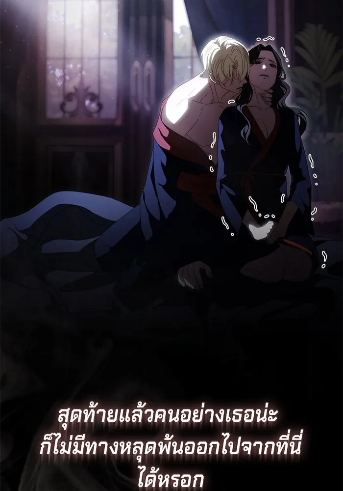 เบื้องหลังรอยยิ้มของเจ้าหญิง ตอนที่ 54 รูปที่ 53