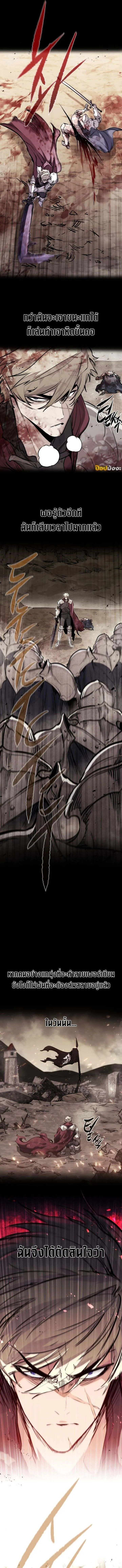 The Regressed Mercenary_s Machinations ตำนานราชาแห_งทหารร_บจ_าง ตอนที่ ตอนที่ 42 รูปที่ 13