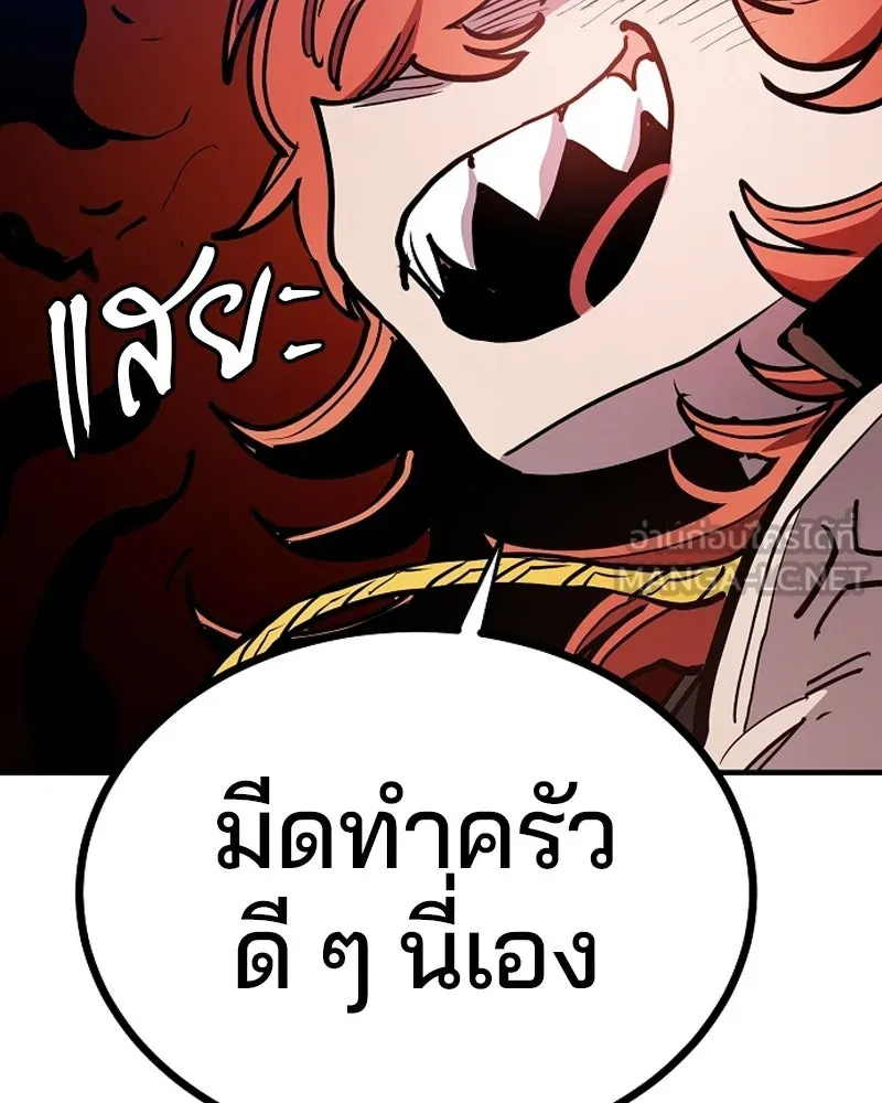 Player ตอนที่ 199 รูปที่ 144