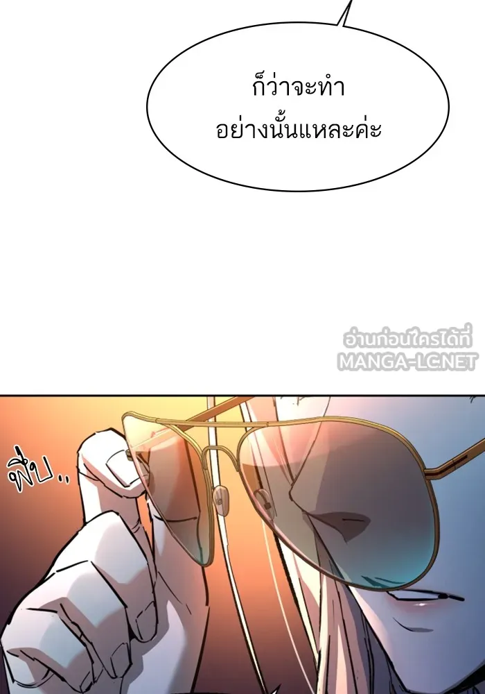 พี่ชายสายบอดี้การ์ด ตอนที่ 205 รูปที่ 54