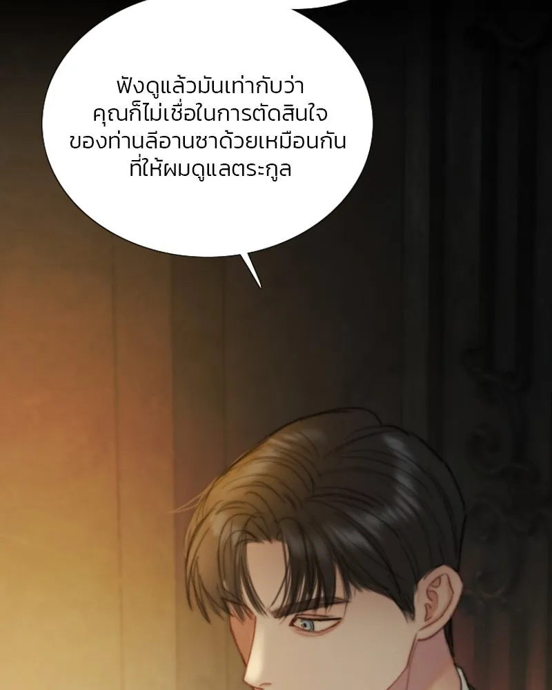 เซเรน่า ตอนที่ 115 รูปที่ 4