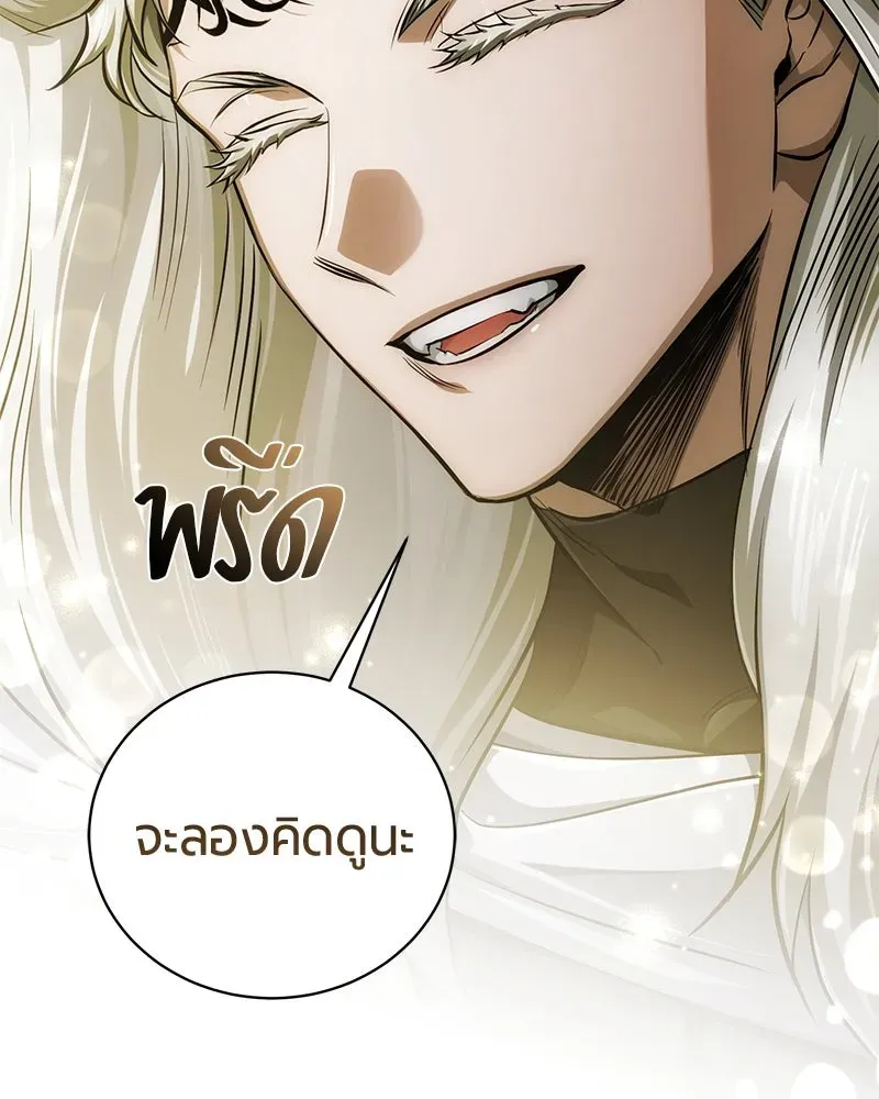 The Magic Tower_s Problem Child ต_วอ_นตรายแห_งหอคอยเวท ตอนที่ ตอนที่ 33 รูปที่ 57