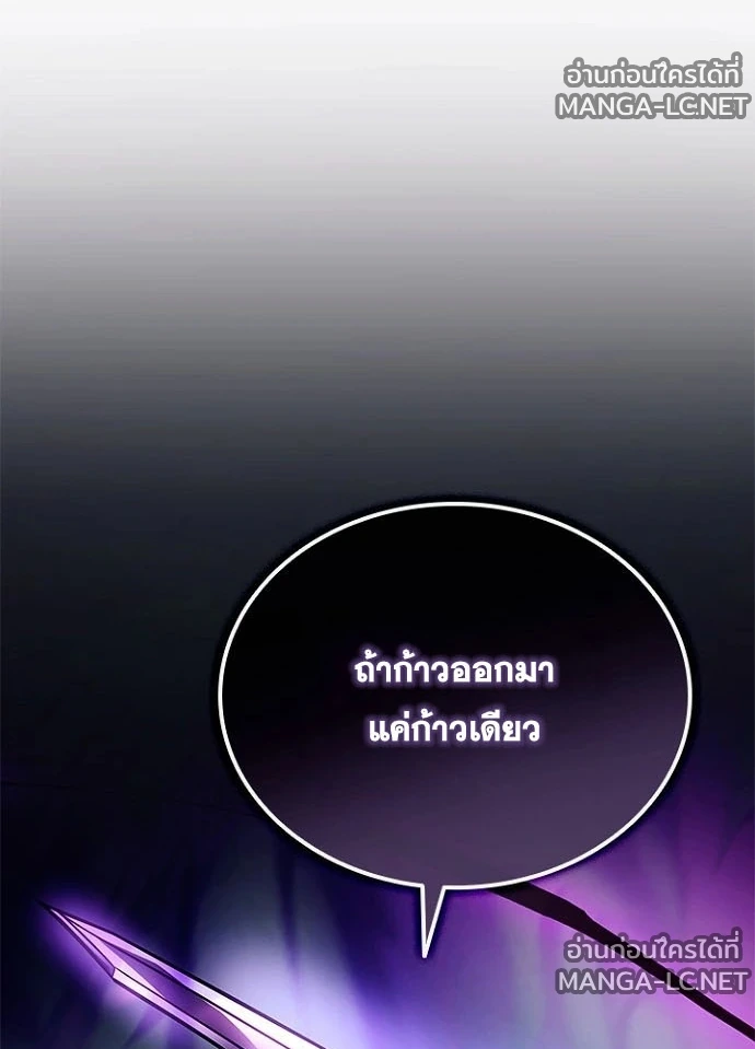 Villain to kill ตอนที่ 248 รูปที่ 46