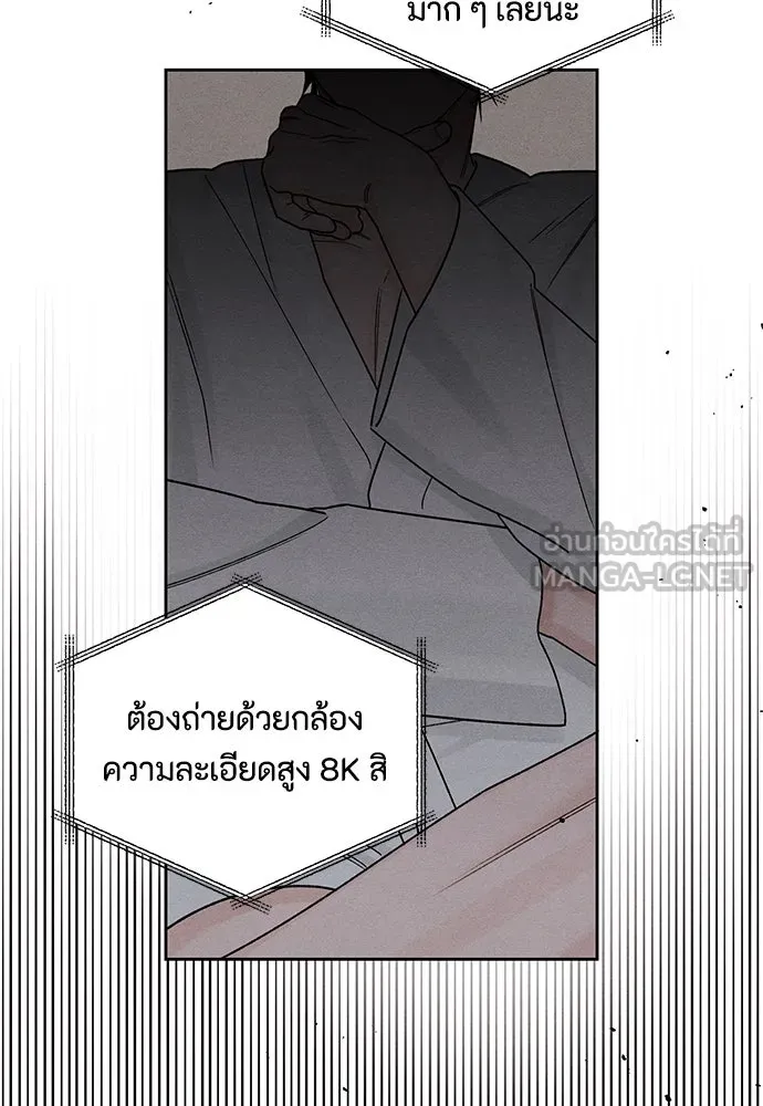 เป็นวัยรุ่นมันเหนื่อย ตอนที่ 79 รูปที่ 99
