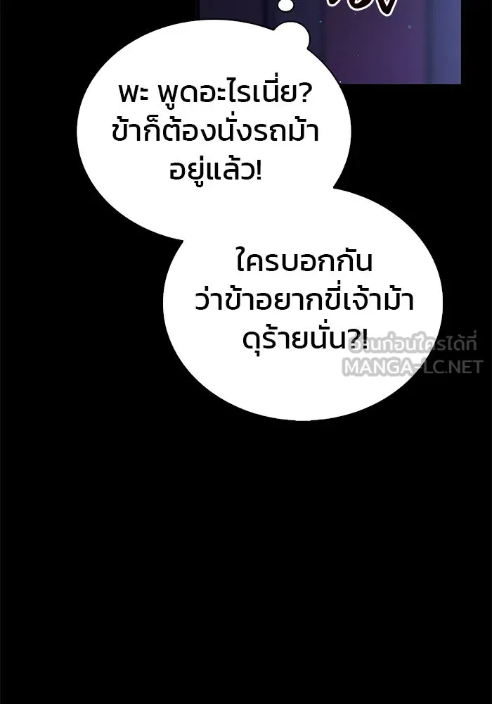 ผมไม่ได้เก่งอย่างที่คิด ตอนที่ 3 รูปที่ 42