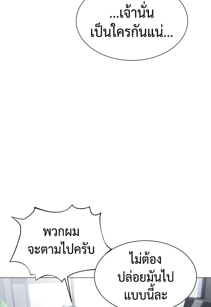 นักฆ่าย้อนวัย ตอนที่ 42 รูปที่ 17
