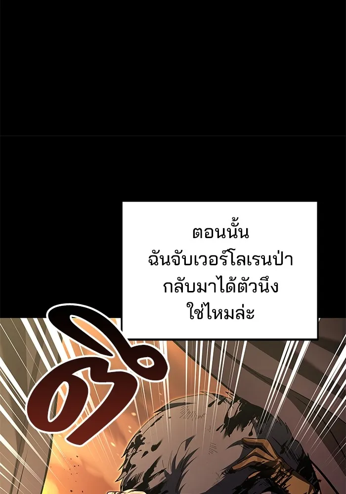 ครัวจอมเวท ตอนที่ 4 รูปที่ 95