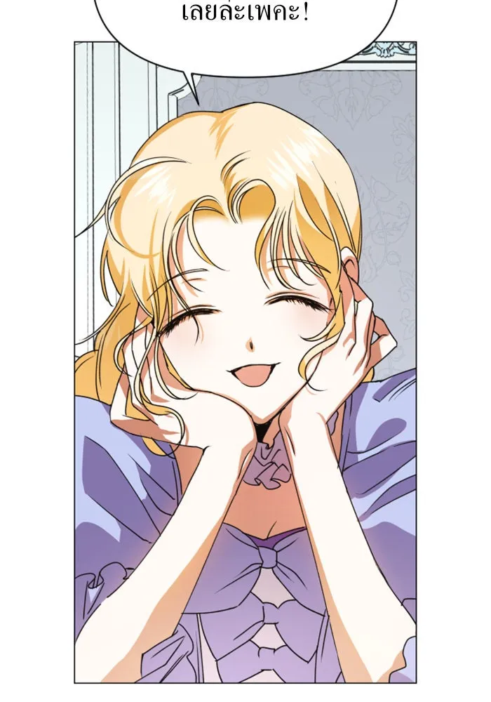 ชิงชีวิตพลิกลิขิตชะตา ตอนที่ 6 ค่ำคืนก่อนมรสุม (2) รูปที่ 26