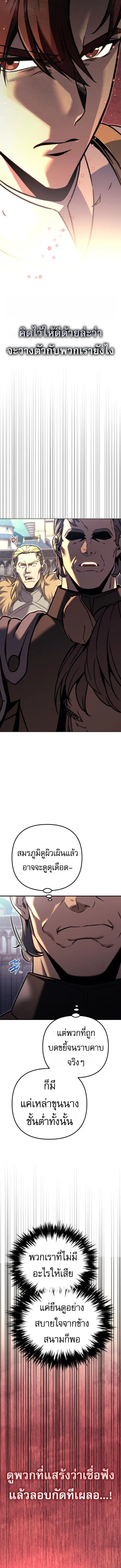 Regressor of the Fallen family ตอนที่ ตอนที่ 86 รูปที่ 6