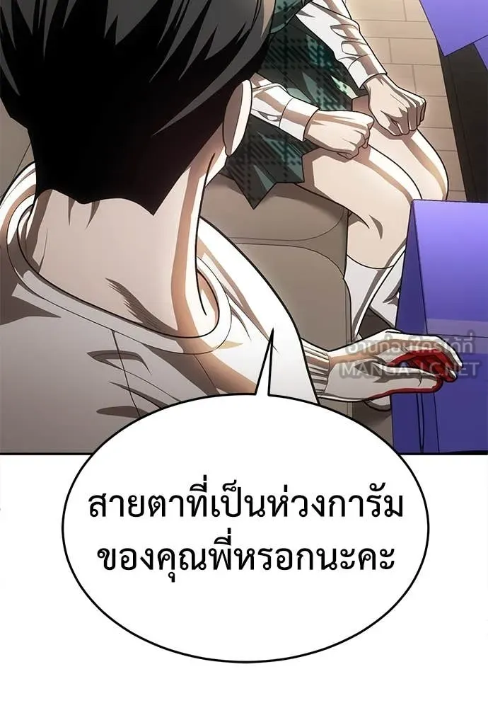 สนามเด็กล่า ตอนที่ 54 รูปที่ 147