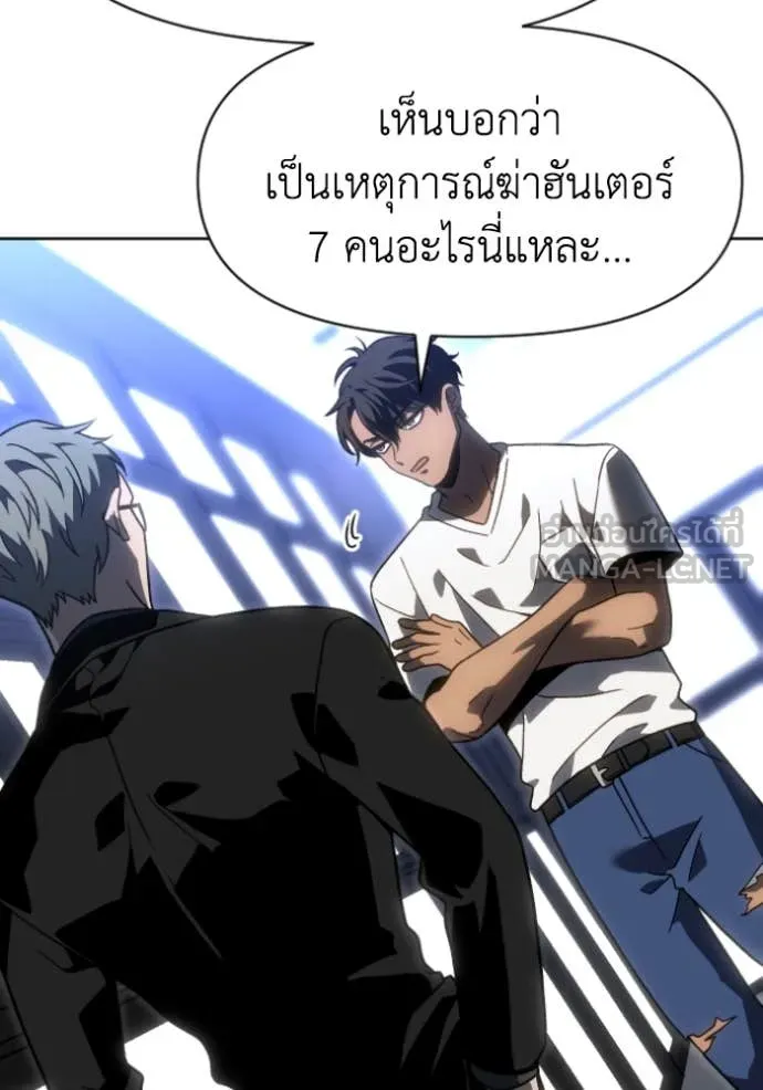 อดีตบอสหอคอย ตอนที่ 117 รูปที่ 38