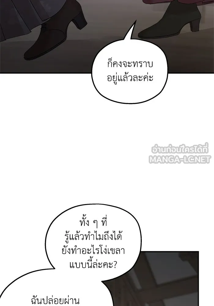 ครอบครัวสามีเห็นทีจะคลั่งรัก ตอนที่ 108 รูปที่ 57