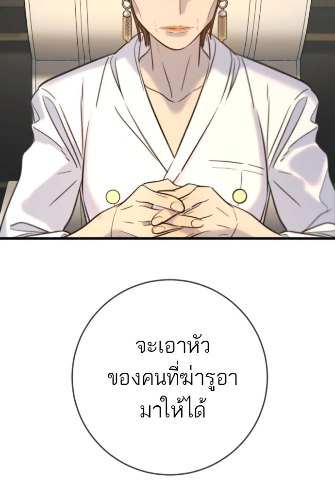 พริบตาเปลี่ยนโลก ตอนที่ 17 รูปที่ 112