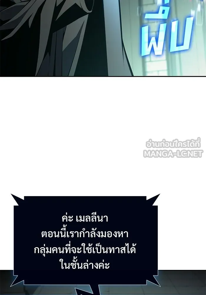 ผู้เล่นหน้าใหม่เลเวลแมกซ์ ตอนที่ 252 โบสถ์คนตายหลับใหล (3) รูปที่ 36