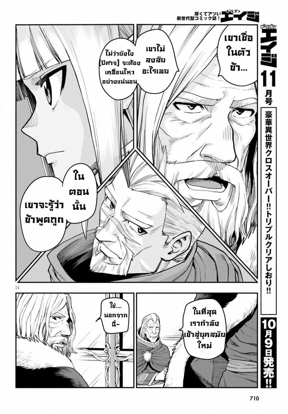 Manga-lc-com อ่านมังงะ อ่านการ์ตูน ออนไลน์ ฟรี Konjiki no Moji Tsukai – Yuusha Yonin ni Makikomareta Unique Cheat ตอนที่ 1 2 3 4 5 6 7 8 9 10 11 12 13 14 ฟรี ไม่มีโฆษณา Manga-lc - อ่าน มังงะ อ่าน การ์ตูน ออนไลน์ อ่านมังงะ ฟรี