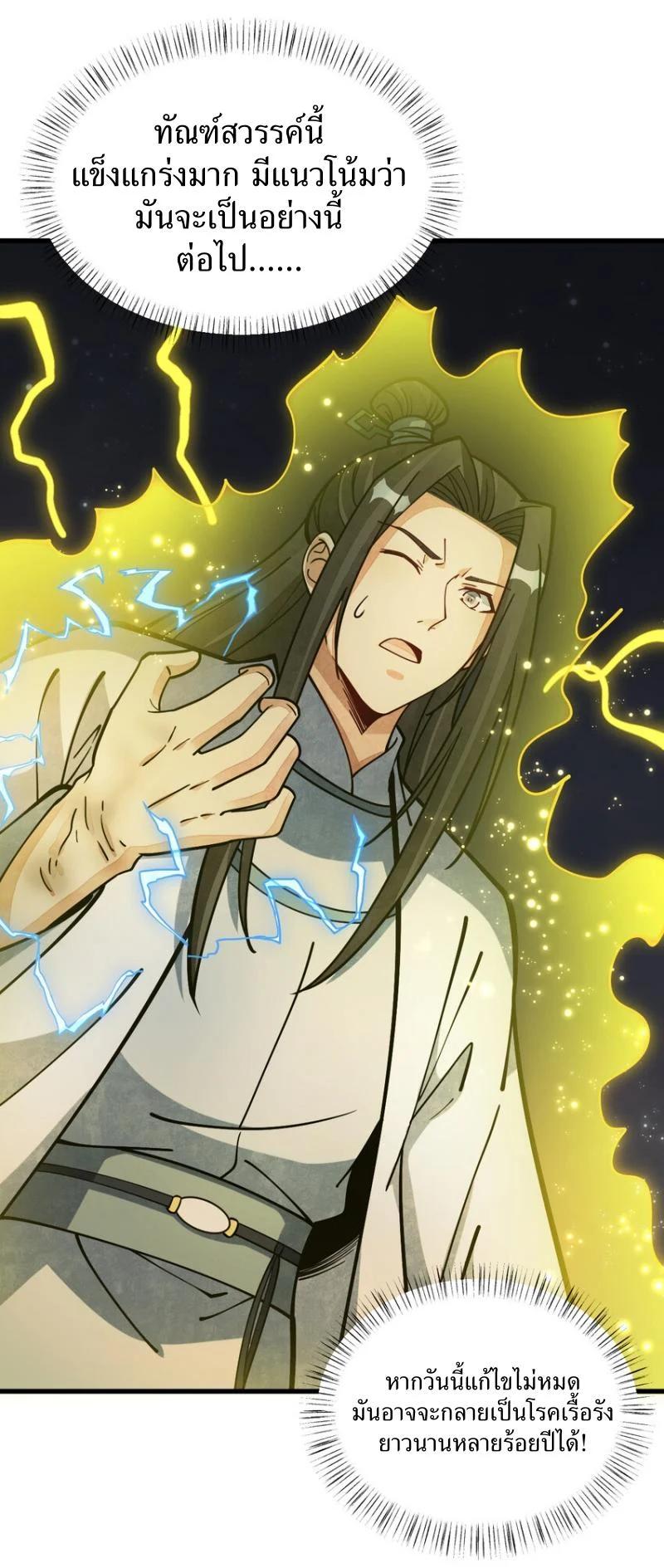 Manga-lc-com อ่านมังงะ อ่านการ์ตูน ออนไลน์ ฟรี Lan Ke Qi Yuan ตอนที่ 1 2 3 4 5 6 7 8 9 10 11 12 13 14 ฟรี ไม่มีโฆษณา Manga-lc - อ่าน มังงะ อ่าน การ์ตูน ออนไลน์ อ่านมังงะ ฟรี