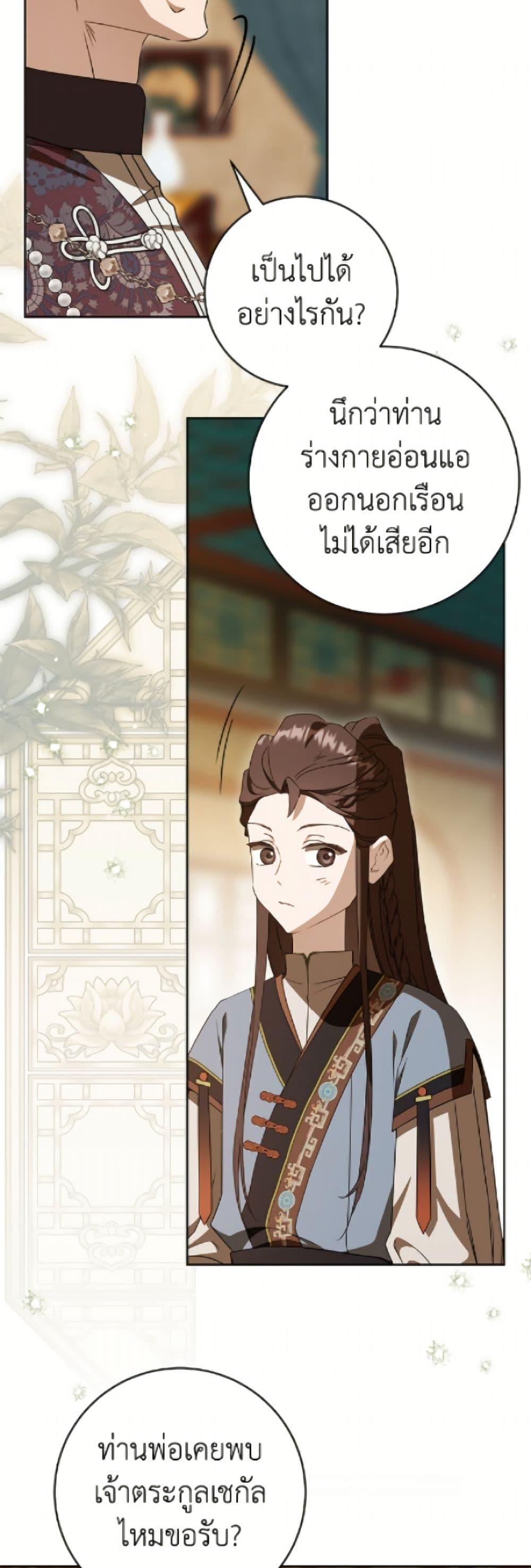 Manga-lc-com อ่านมังงะ อ่านการ์ตูน ออนไลน์ ฟรี I Became the Despised Granddaughter of the Powerful Martial Arts Family ตอนที่ 1 2 3 4 5 6 7 8 9 10 11 12 13 14 ฟรี ไม่มีโฆษณา Manga-lc - อ่าน มังงะ อ่าน การ์ตูน ออนไลน์ อ่านมังงะ ฟรี
