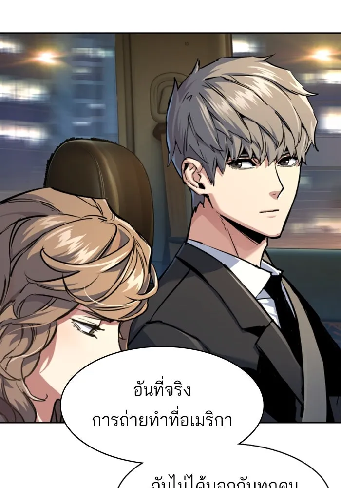พี่ชายสายบอดี้การ์ด ตอนที่ 237 รูปที่ 37