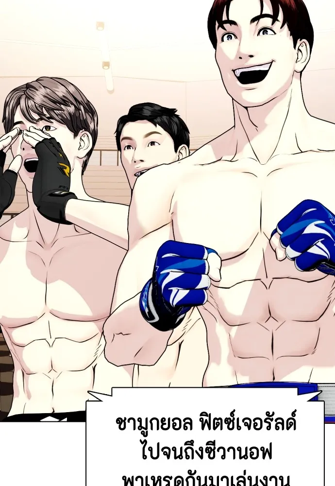 หมาหัวเน่าเก๋าเกินไป ตอนที่ 68 รูปที่ 178