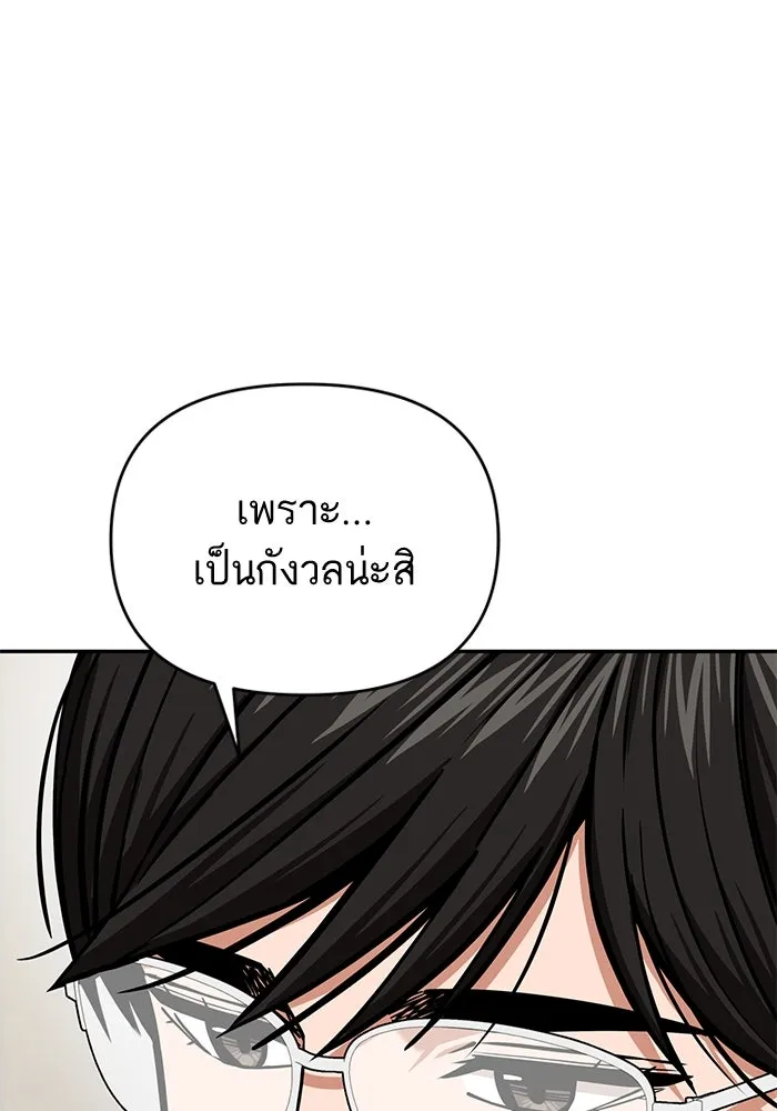 โชคชะตานำพารัก ตอนที่ 111 คนพวกนั้น รูปที่ 95