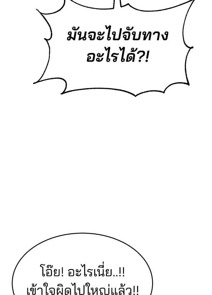 กฎเหล็กบ้านสายลับ ตอนที่ 40 รูปที่ 79